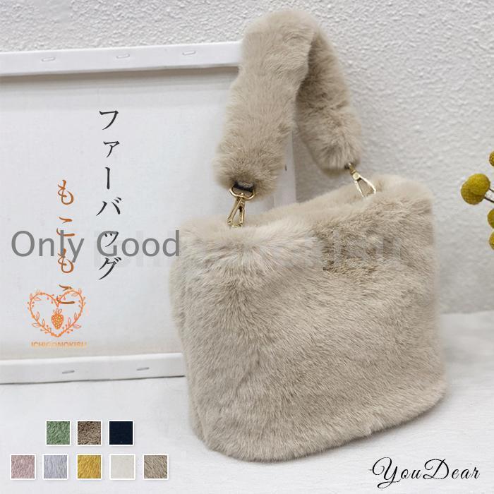 ファーバッグ ハンドバッグ ムートン バケツバッグ ショルダーバッグ