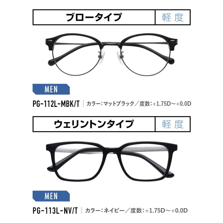 ピントグラス PINT GLASSES 老眼鏡 眼鏡 視力補正用 男性 女性 メンズ