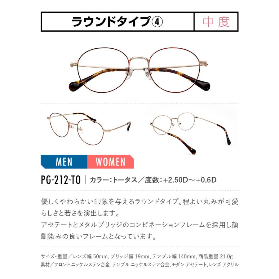 特別取り扱い品】送料無料 ピントグラス PINT GLASSES 老眼鏡 眼鏡