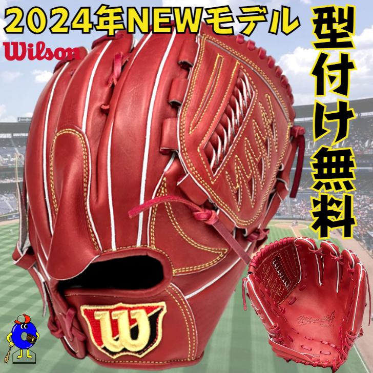 Wilson（ウイルソン） 【2024年モデル】ウィルソン 硬式グローブ 投手