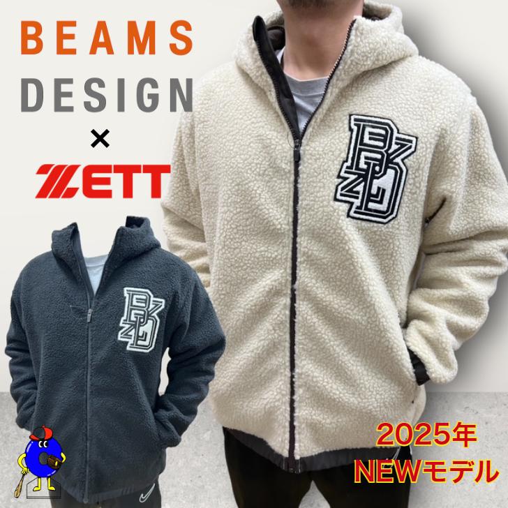 ゼット（ZETT） 2025年モデル 野球 ビームスデザイン 限定 フリース