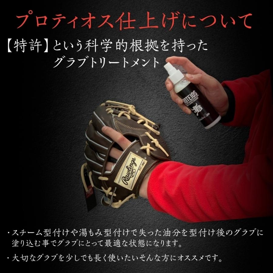 プロステイタス 2025年モデル ゼット 硬式グローブ 今宮モデル 内野手