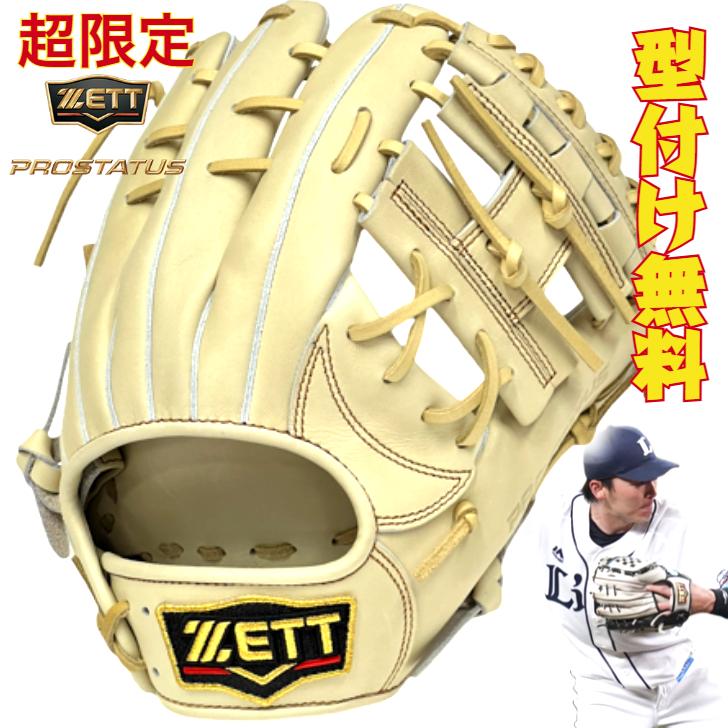 プロステイタス 2024年モデル ゼット 軟式グローブ 源田モデル 内野手