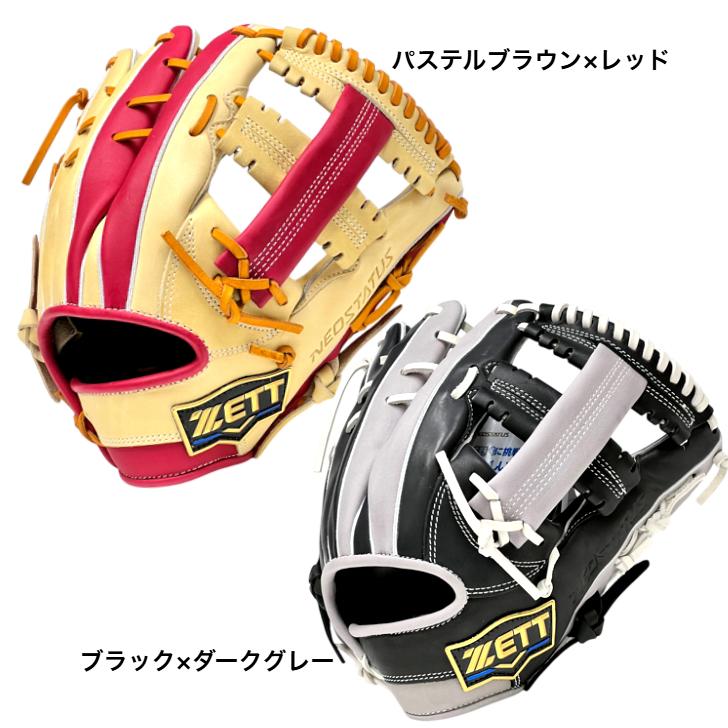 ネオステイタス 2026年モデル ゼット 軟式グローブ 吉川モデル オール