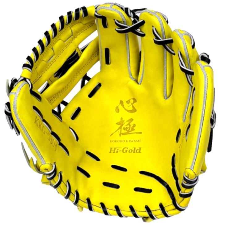 心極 ハイゴールド 軟式グローブ 内野手用 右投げ用 KKG-5304 HI-GOLD