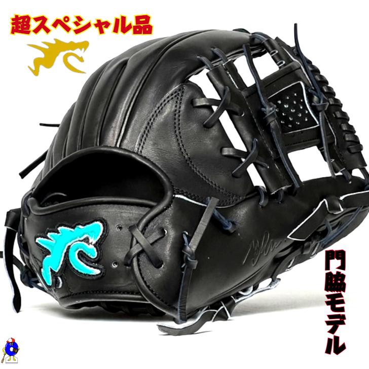 RYU 硬式グローブ 内野手用 右投げ用 G502型 門脇モデル ブラック 限定