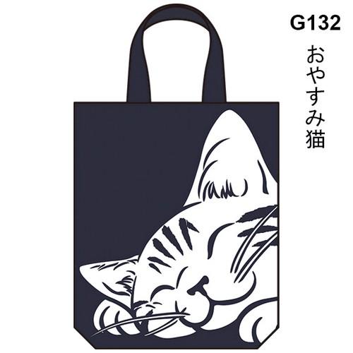 倉敷屋 おやすみ猫 デカ顔インディゴマチ付バッグ A4の入るトート