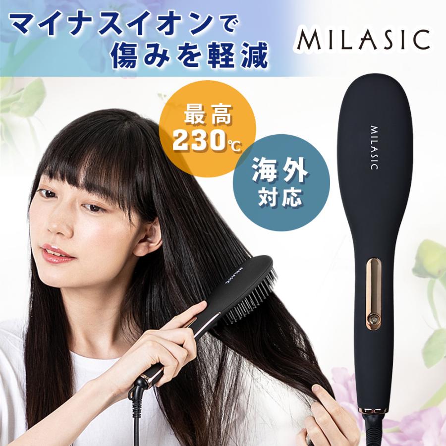 MILASIC ヘアアイロン ブラシ型 ブラシ ストレート カール ヒート