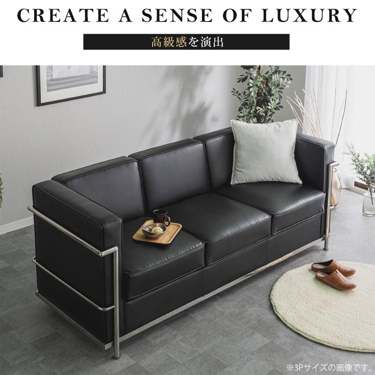 ソファ 1人掛けソファ ル・コルビジェ LC2 デザイナーズ ソファー Le