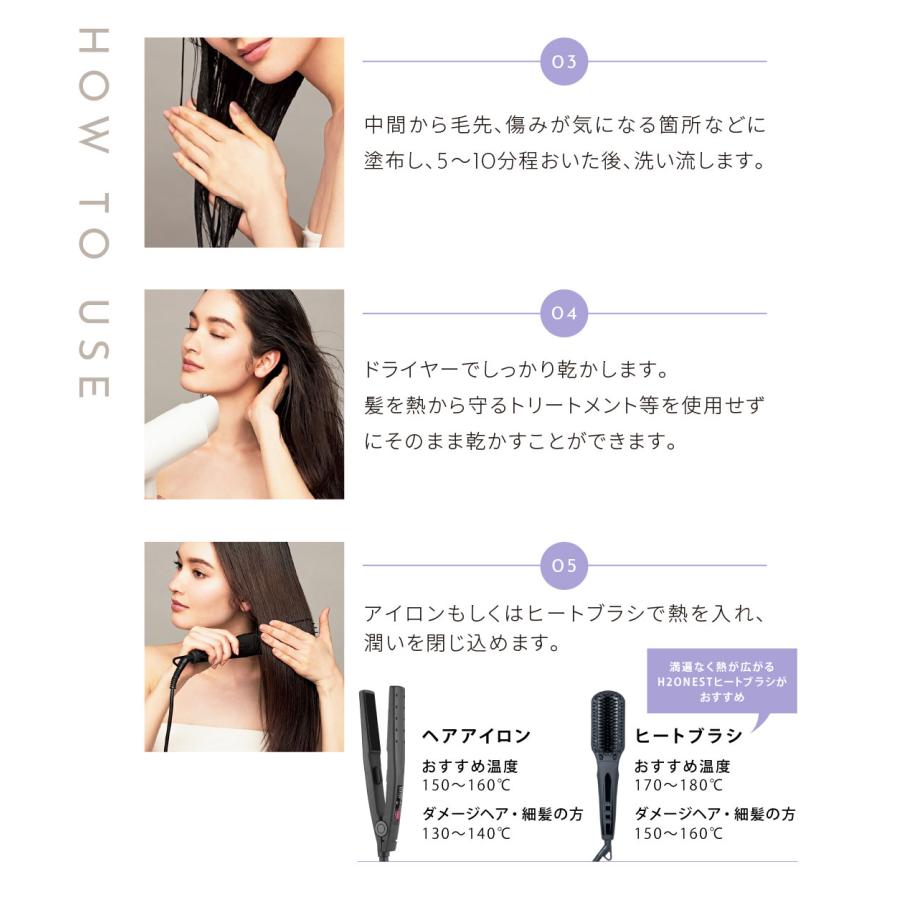 水素トリートメント H2 ONEST ホームケア セット (セット内容