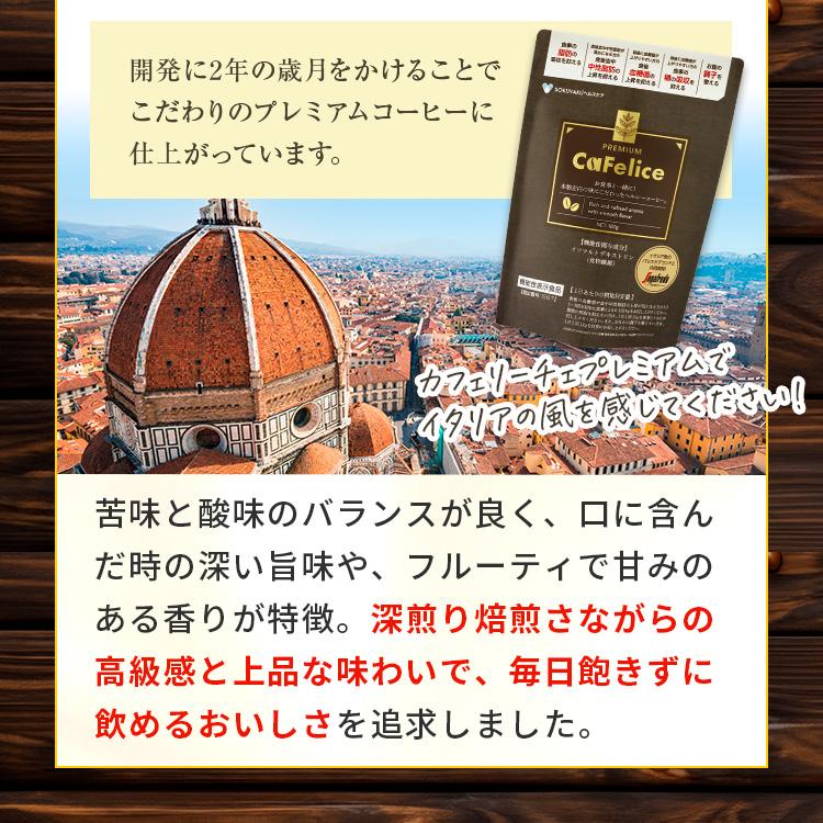 Cafelice RREMIUM カフェリーチェ プレミアム 機能性表示食品 180g 約