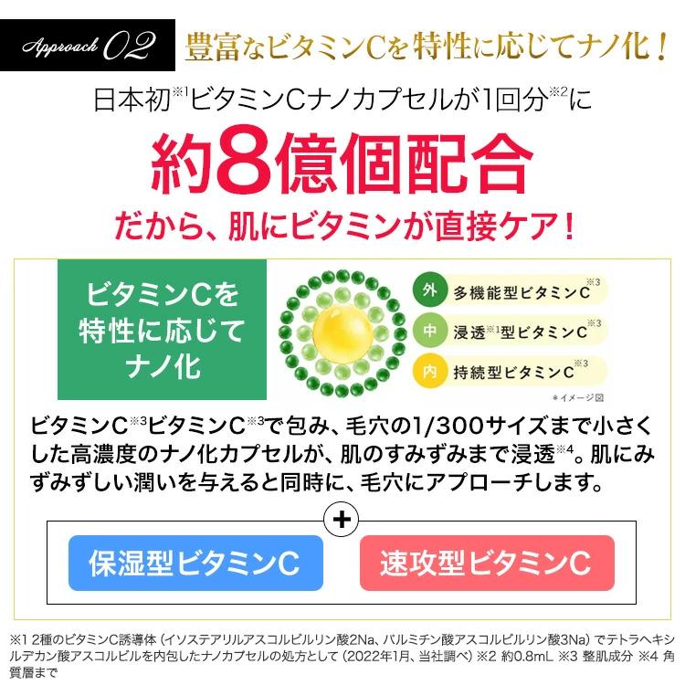 ブースター美容液 ホワイピュア W・VC ブースター エッセンス 45mL（約