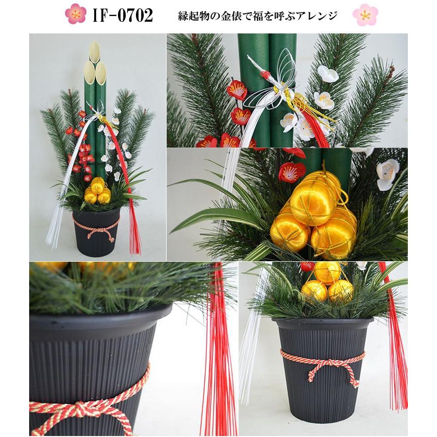 門松 伝統的 造花専門 70cm 迎春 スタンド 正月飾り 人工樹木 花材