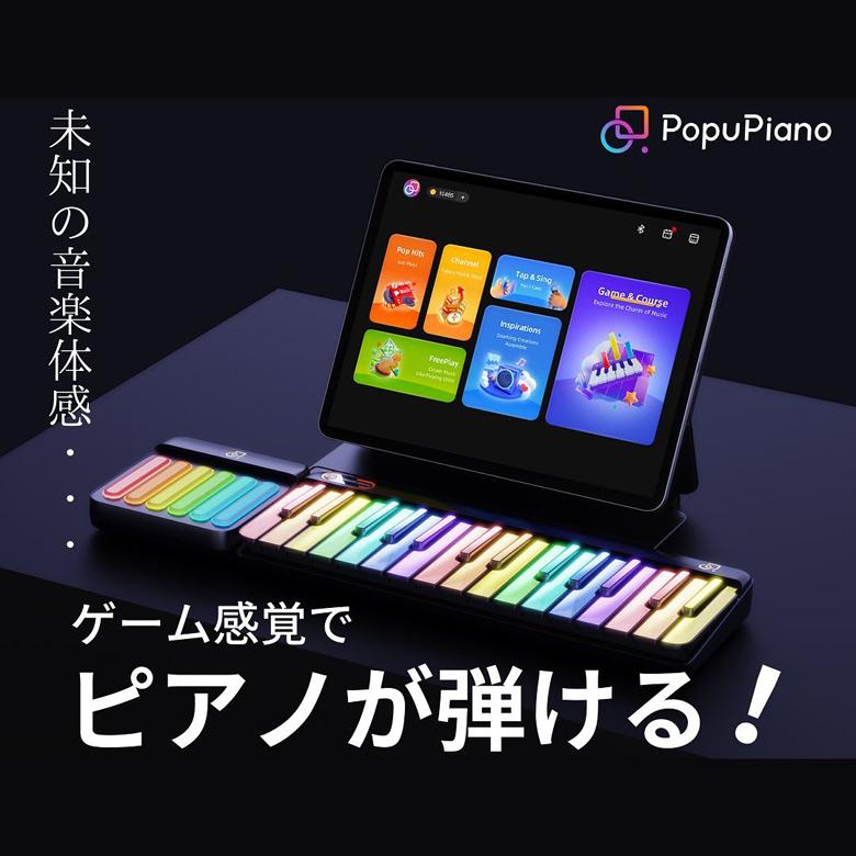 PopuPiano （バッグ付き） スマートピアノ ポータブルピアノ MIDI