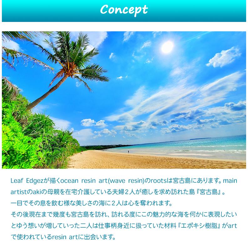 Leaf Edgez Ocean Resin art（オーシャンレジンアート）サーフボード型