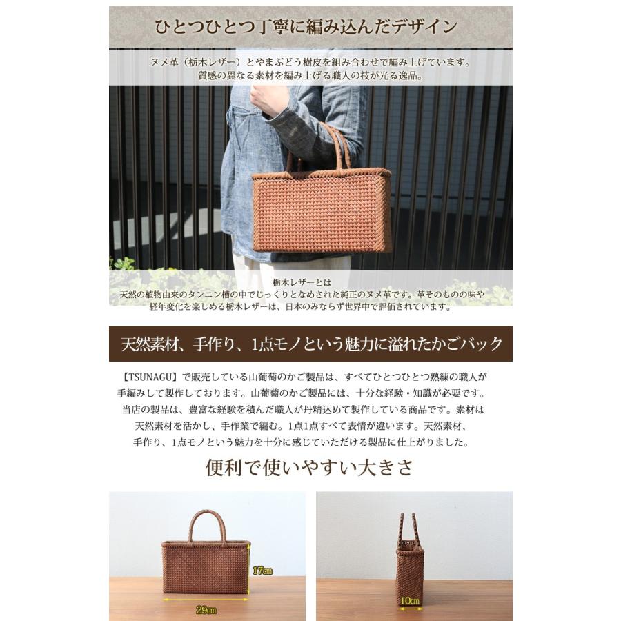 かごバッグ 山葡萄かごバッグW29xD10xH17cm 本革メッシュ編 栃木レザー