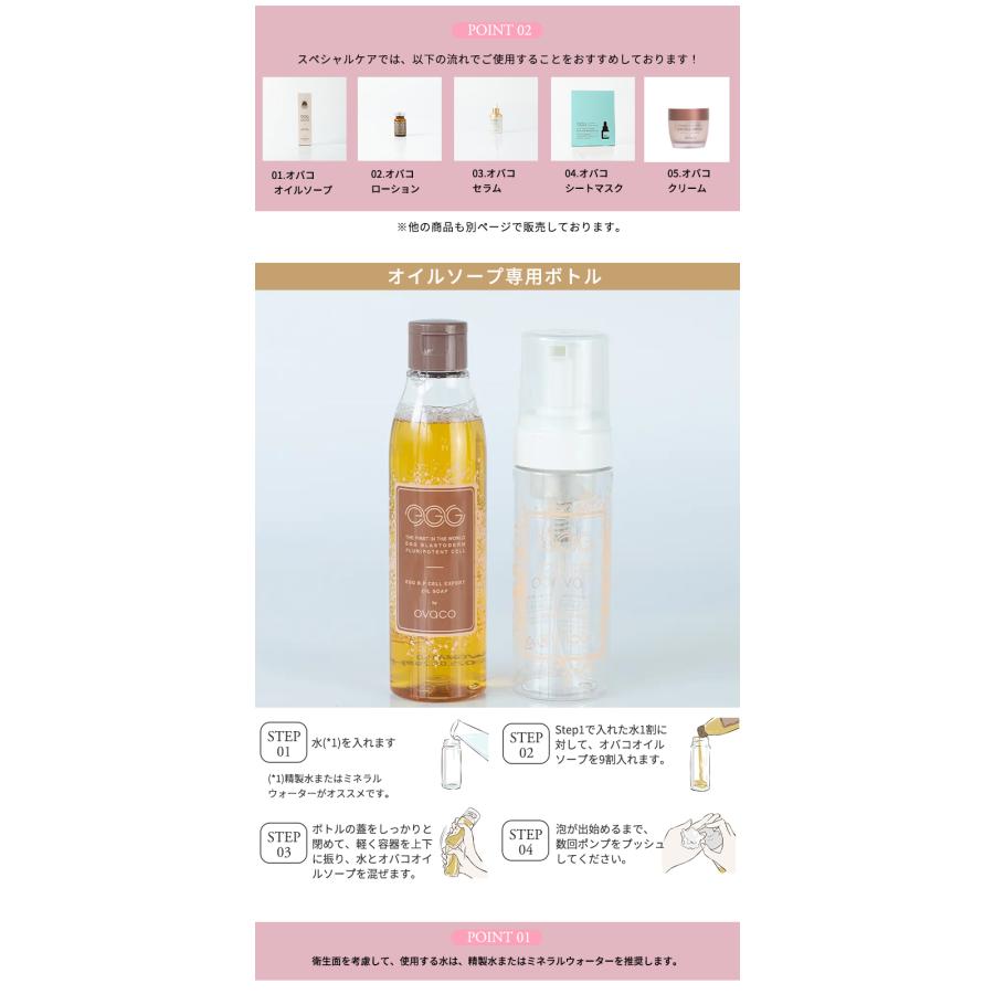 ovaco オバコ オイルソープ クレンジング 洗顔 保湿 オールインワン