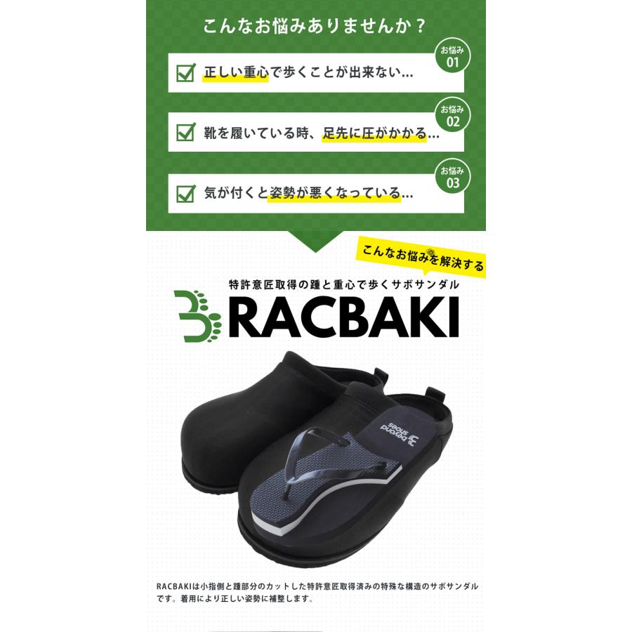 RACBAKI ラクバキ サボサンダル エクササイズ ルームシューズ シューズ