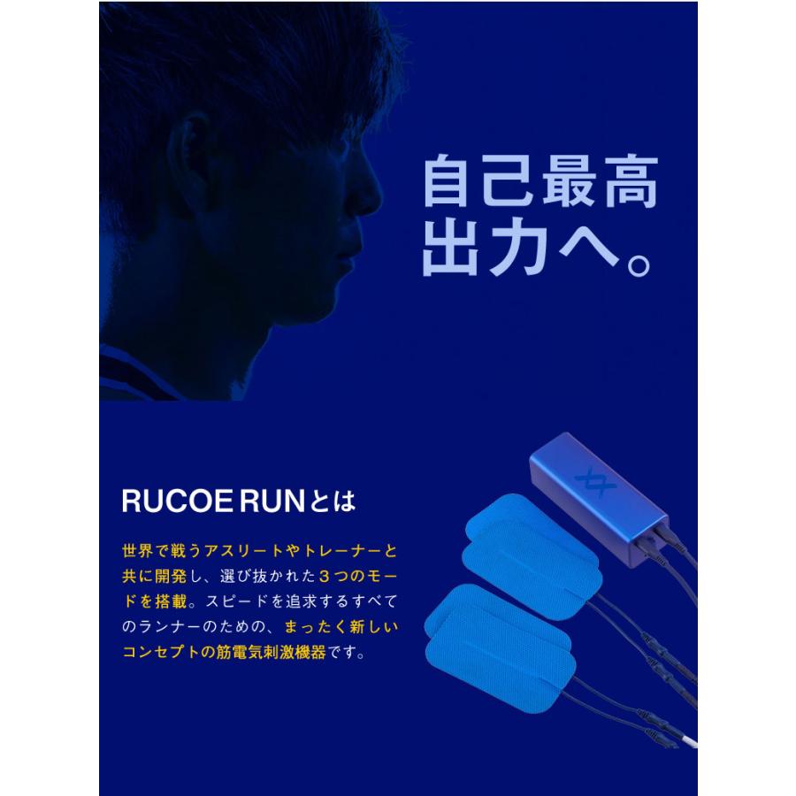 ルコエラン RUCOE RUN本体セット伊藤超短波 ITO 筋電気刺激機器