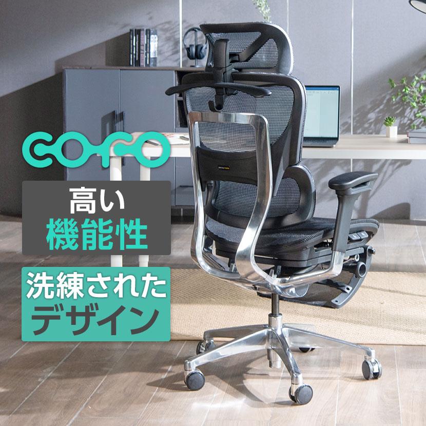 COFO COFO Chair Premium 座面奥行調整 4Dアームレスト ヘッドレスト