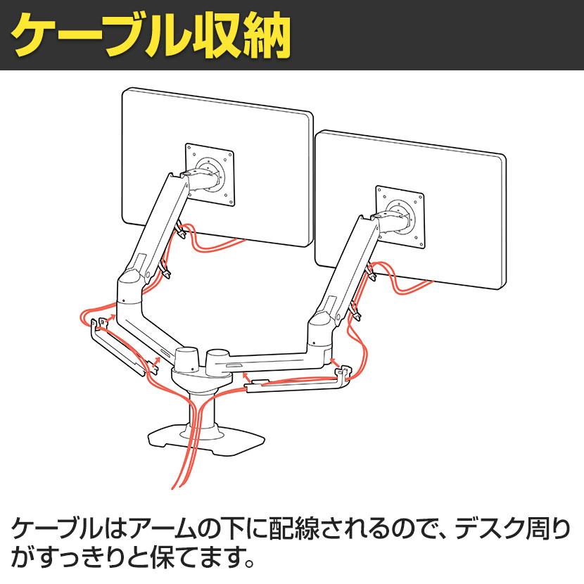 エルゴトロン（ergotron） LX デュアルデスクマウントアーム