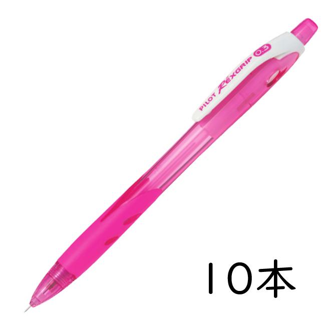 レックスグリップ PILOT シャープペンシル クリアピンク 10本セット