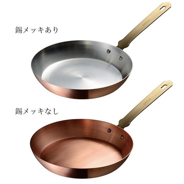 ameiro アメイロ フライパン FRYPAN 銅製品 プレゼント オークス 日本