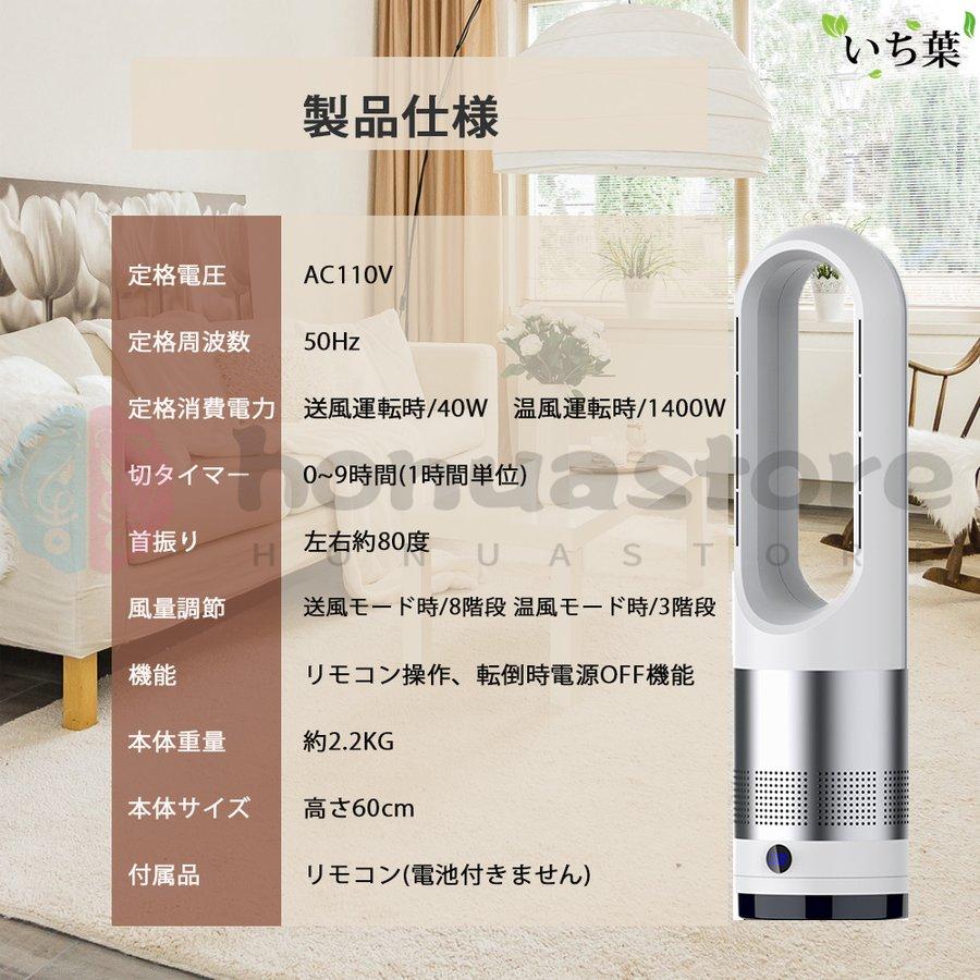 セラミックヒーター タワーファン 冷暖兼用 空気清浄機 スリム