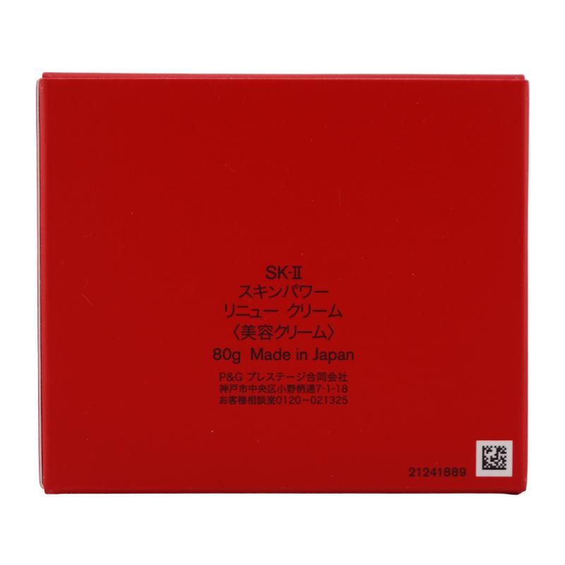 SK-II（エスケーツー） スキンパワー リニュー クリーム 80g 美容