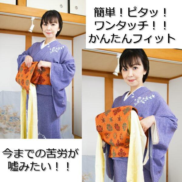 作り帯の仕立て/ノーカット作り帯加工/ワンタッチ/お太鼓加工/二重太鼓