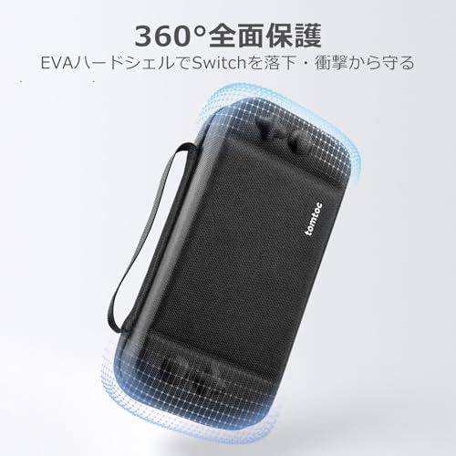 Nintendo Switch 有機ELモデル対応 tomtoc スイッチ 専用ケース