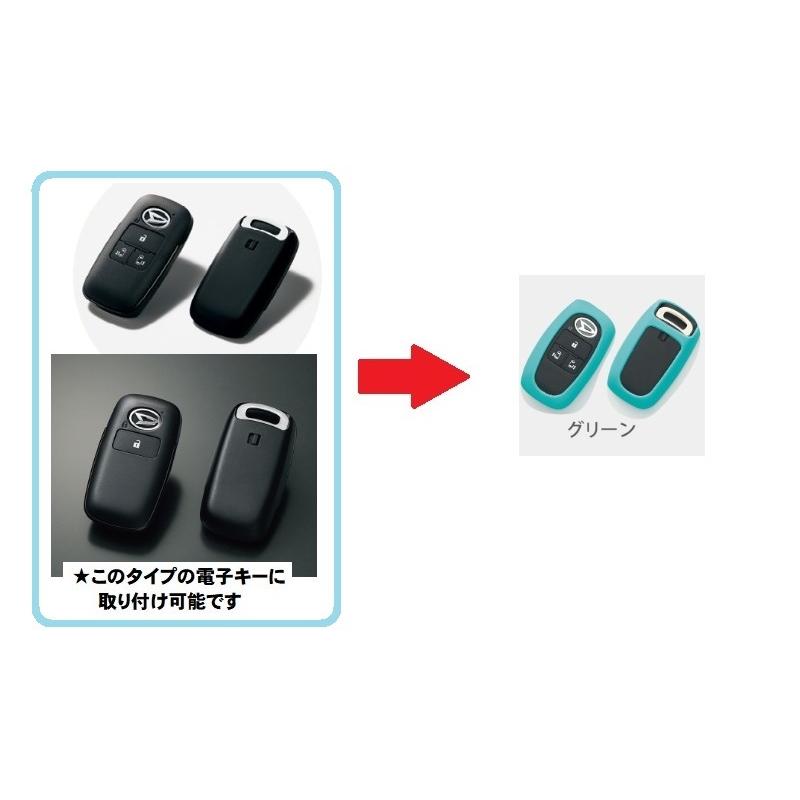 ダイハツ（DAIHATSU） (T)キーカバー(シリコン・グリーン)「ダイハツ