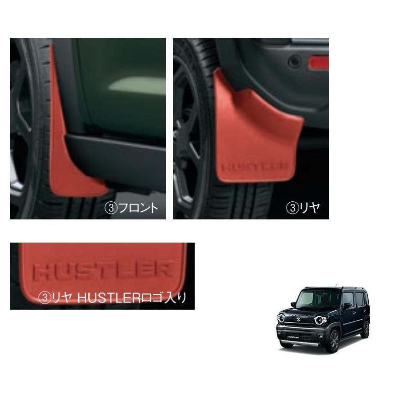 スズキ（SUZUKI） (ZT)マッドフラップセット(オレンジ)前後左右分