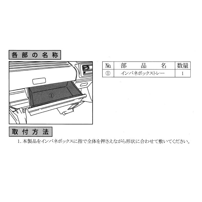 スペーシア (ZT)インパネボックストレー「スズキ純正用品」スペーシア