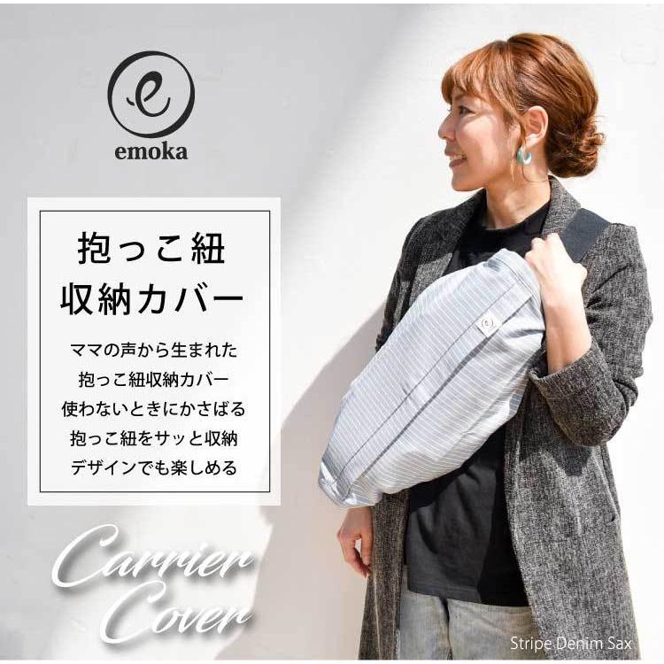 エルゴベビー ergobaby 抱っこひも 収納カバー オムニ ブリーズ 360