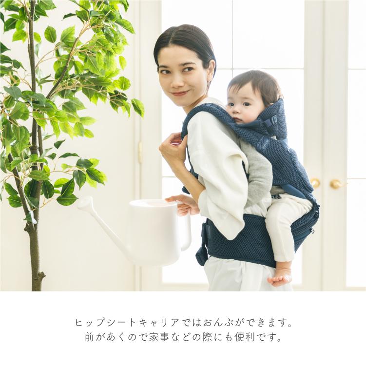 ポイント10倍】BABY＆Me Beren ベーレン ベビーアンドミー ヒップ