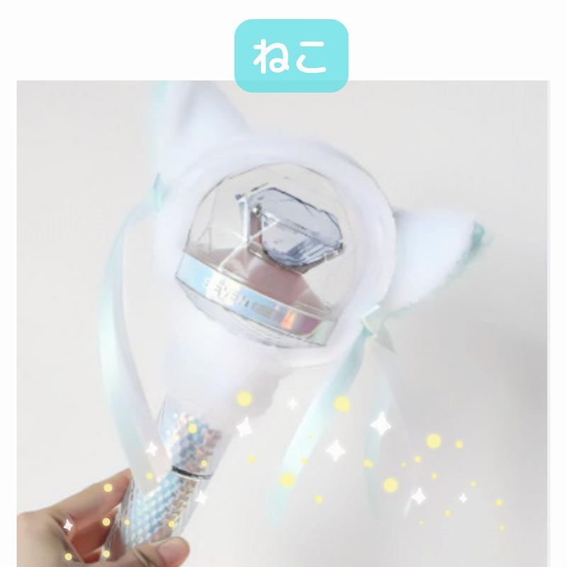 ペンライトカバー ツアー コンサート 推し活 オタ活 アイドル kpop