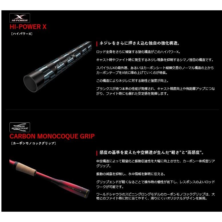 WORLD SHAULA シマノ 18 ワールドシャウラ 17114R-2 ベイトロッド