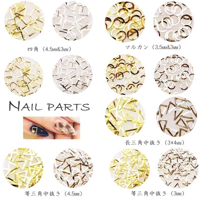 10個入り メタルパーツ 四角 マルカン 長三角中抜き 等三角中抜き