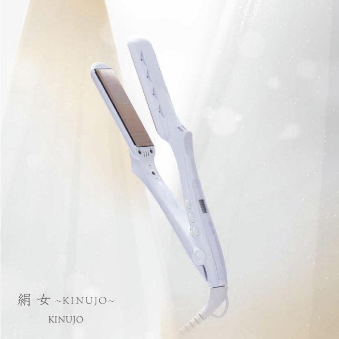 KINUJO（絹女） 正規品 キヌージョ ストレートアイロン ヘアアイロン