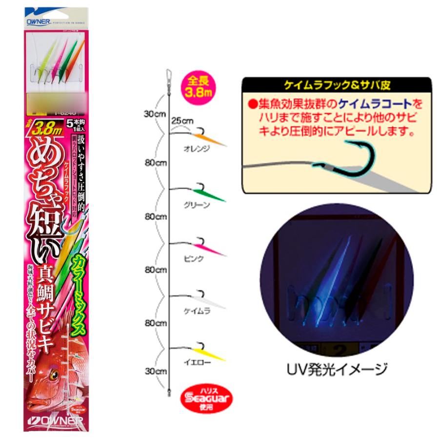 オーナー めっちゃ短い真鯛サビキ カラーミックス 7-1.5(owner-282300