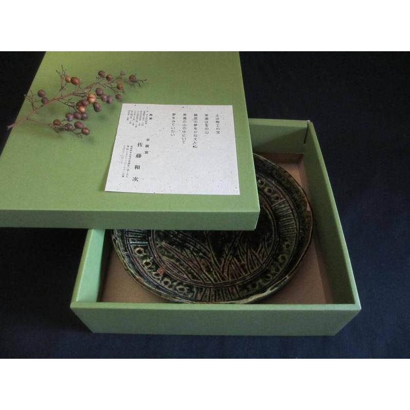 鉢 総織部 花文八寸鉢(箱入り) 陶芸作家・佐藤和次作 S-579 : 織部の器