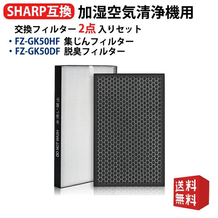 SHARP（シャープ） 爆買 シャープ空気清浄機 交換フィルター 集じん
