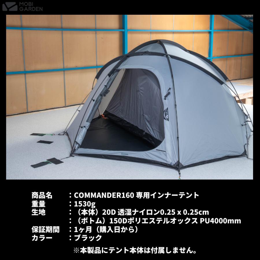 OUTLET】MOBI GARDEN COMMANDER 160 INNERTENT コマンダー テント