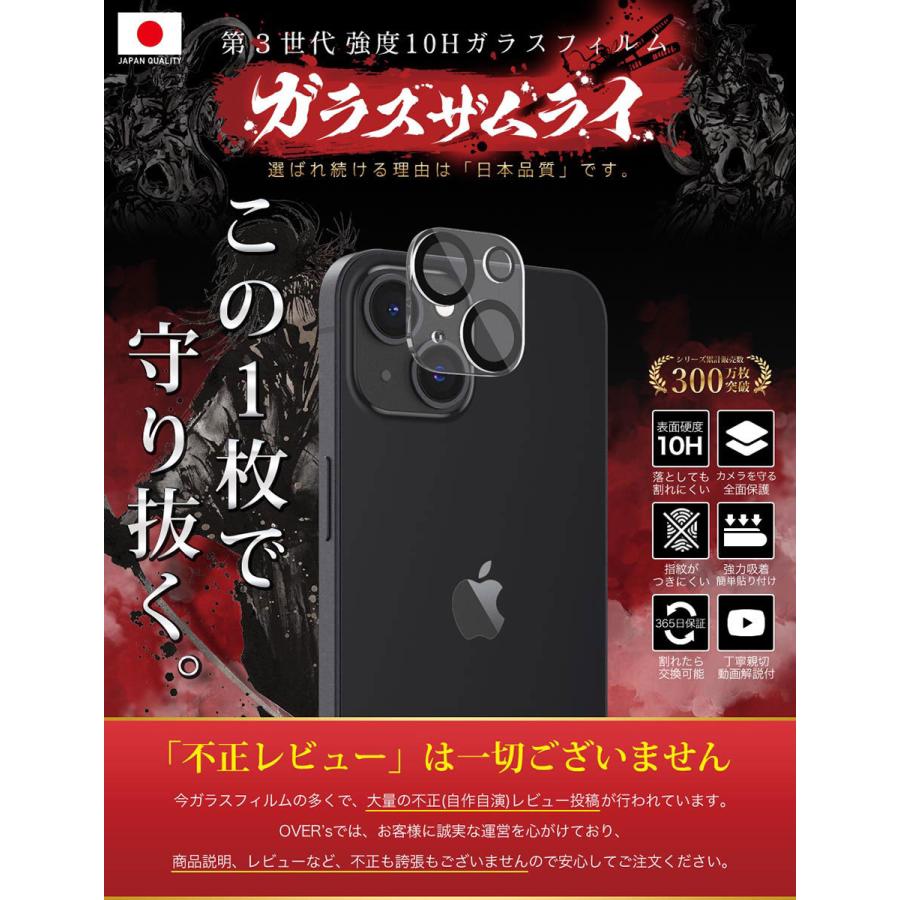 ガラスザムライ iPhone13 カメラカバー カメラ保護 13mini カメラ