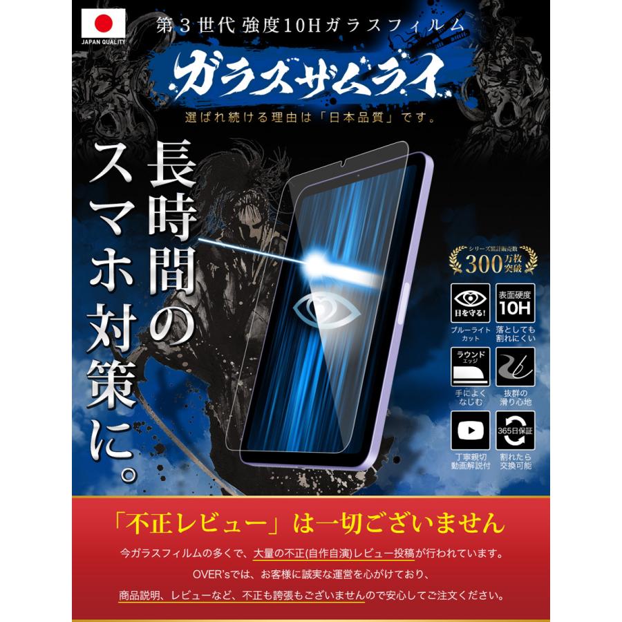 ガラスザムライ iPad mini 8.3インチ A17 Pro フィルム mini7 mini6 第