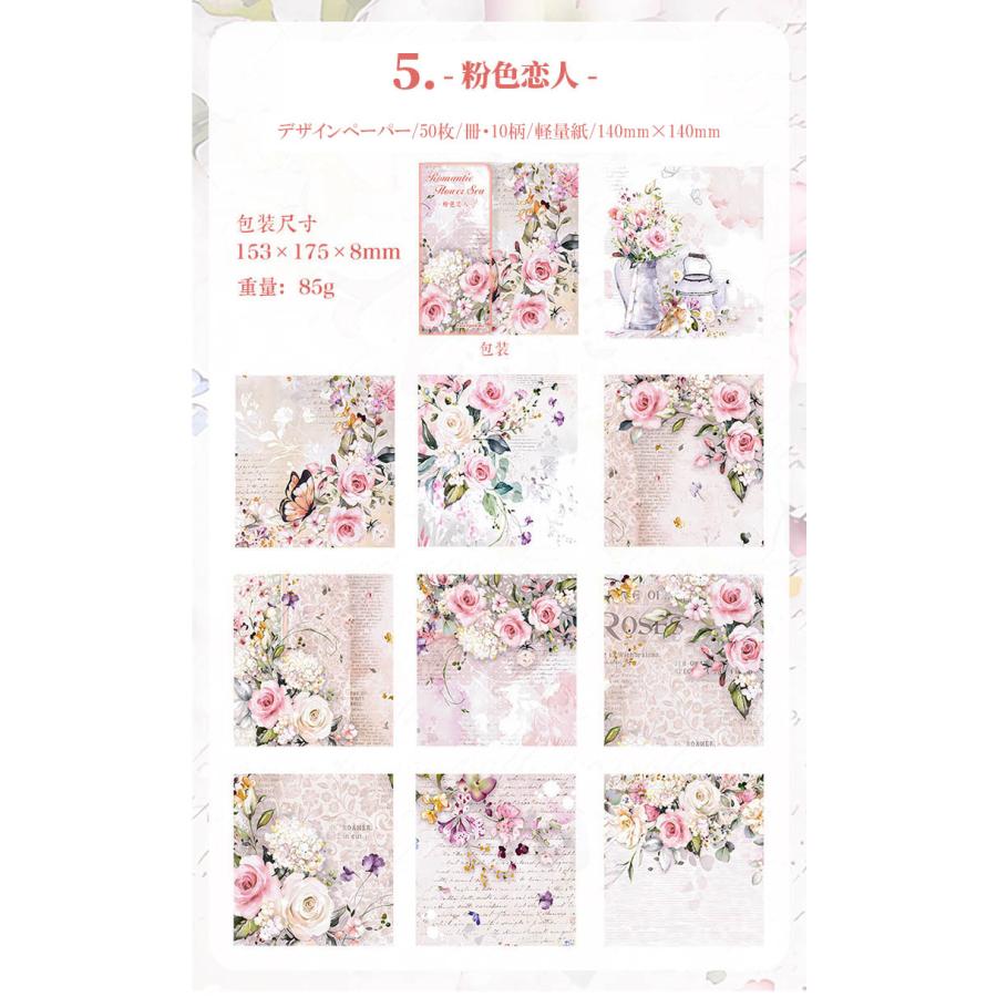 海外デザインペーパーブック ヴィンテージ ペーパー 素材紙ブック 50枚