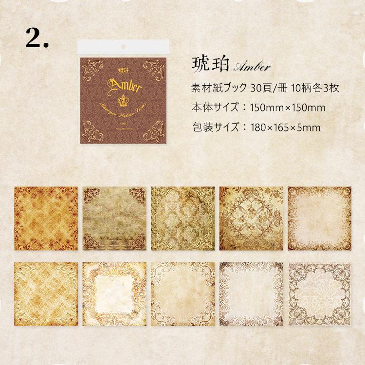 素材紙ブック 華やか 大きめ 海外デザインペーパー 本タイプ