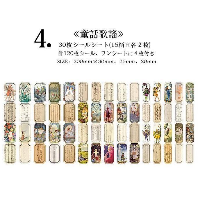 即日出荷 海外 ステッカー 大容量 ◇計120枚入り 30枚シールシート 全8