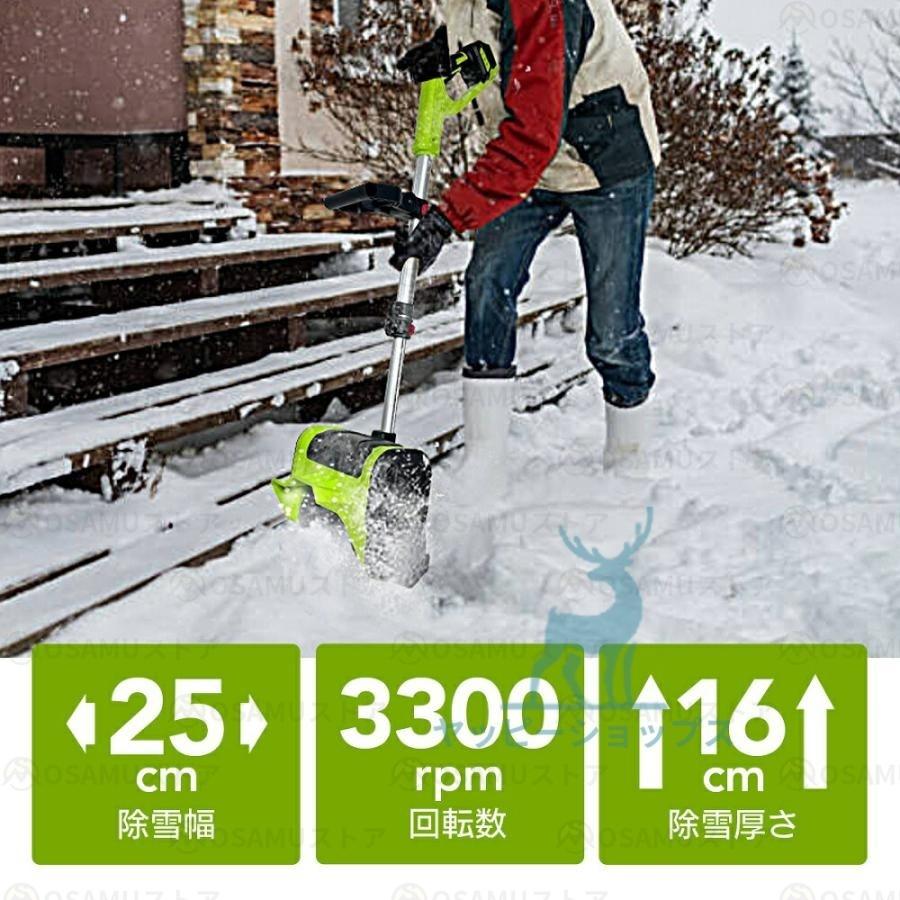 電動除雪機 充電式 コードレス 21V大容量バッテリー付き*2 ブラシレス